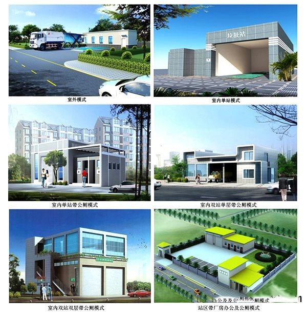 地埋升降式压缩垃圾站