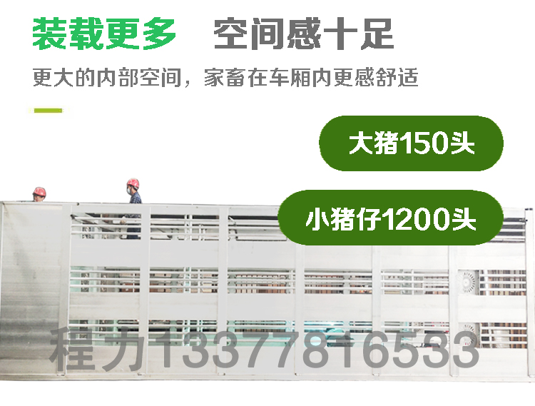 铝合金运猪车重量轻可装载更多.png