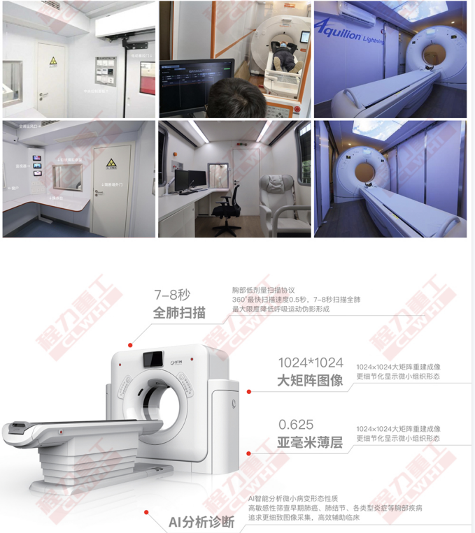 金龙移动CT体检车