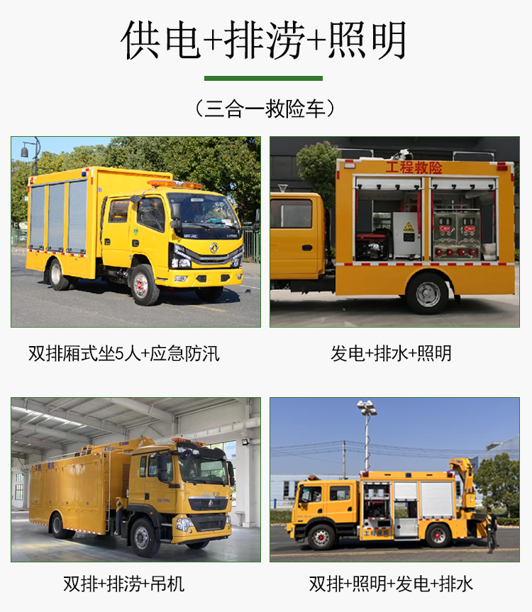 救险车_05.jpg