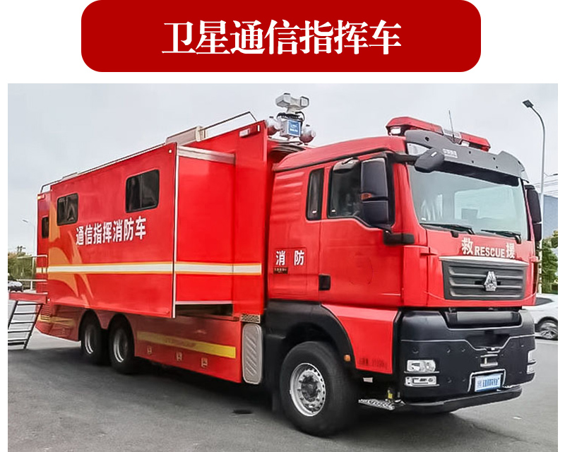 指挥车6款车型详情图_11.jpg